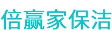 呼玛县保洁公司